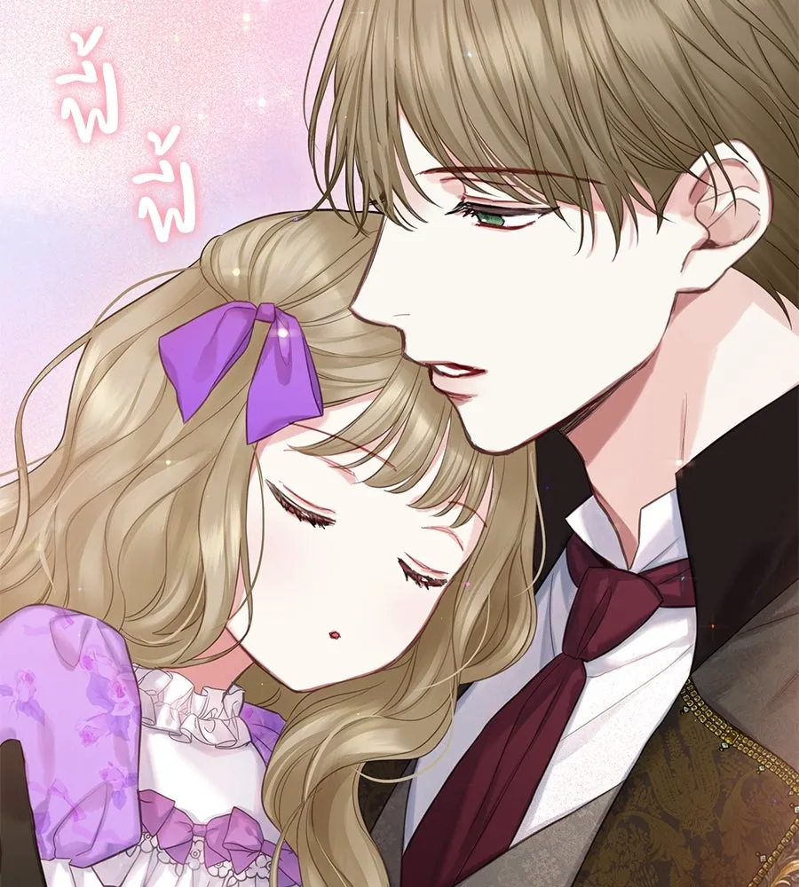 บาสเตียน ตอนที่ 31 รูปที่ 47