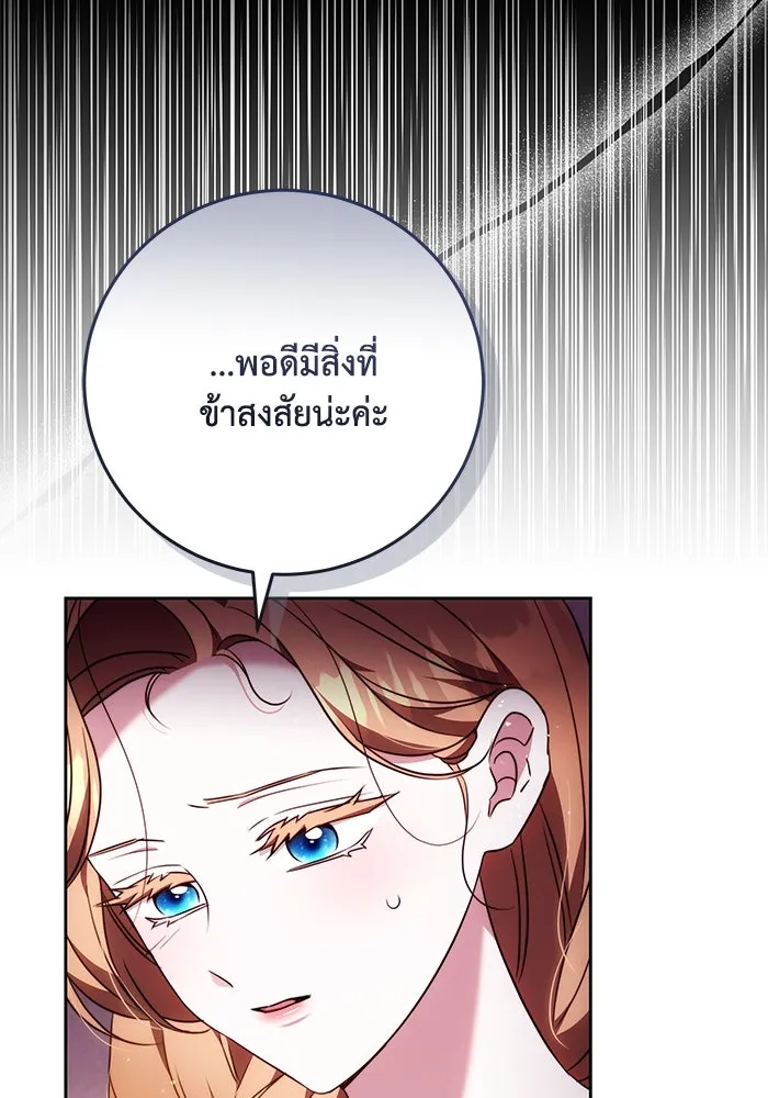 ย้อนเวลาพลิกชะตาทายาท ตอนที่ 53 รูปที่ 16