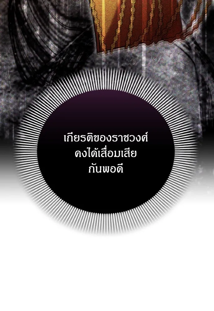 ข้าเนี่ยนะเป็นพระสนม ตอนที่ 108 ใจจริง รูปที่ 55