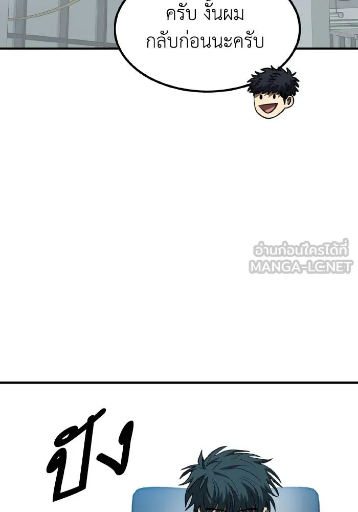 ราชาแห่งอ็อกทากอน ตอนที่ 37 รูปที่ 42