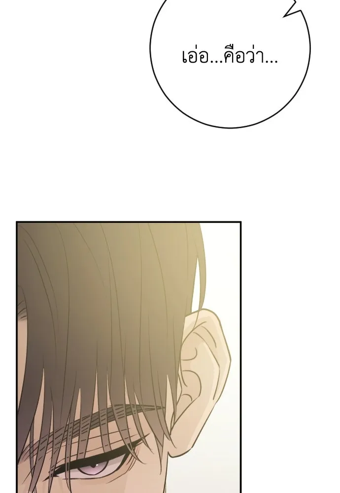 รักไร้ราคา ตอนที่ 49 รูปที่ 103