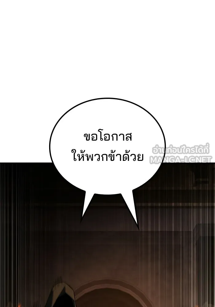 ครัวจอมเวท ตอนที่ 122 รูปที่ 114