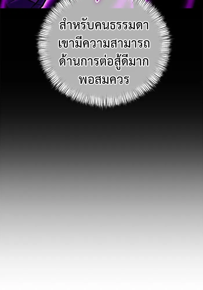 การกลับมาของทรราชวันสิ้นโลก ตอนที่ 27 รูปที่ 29