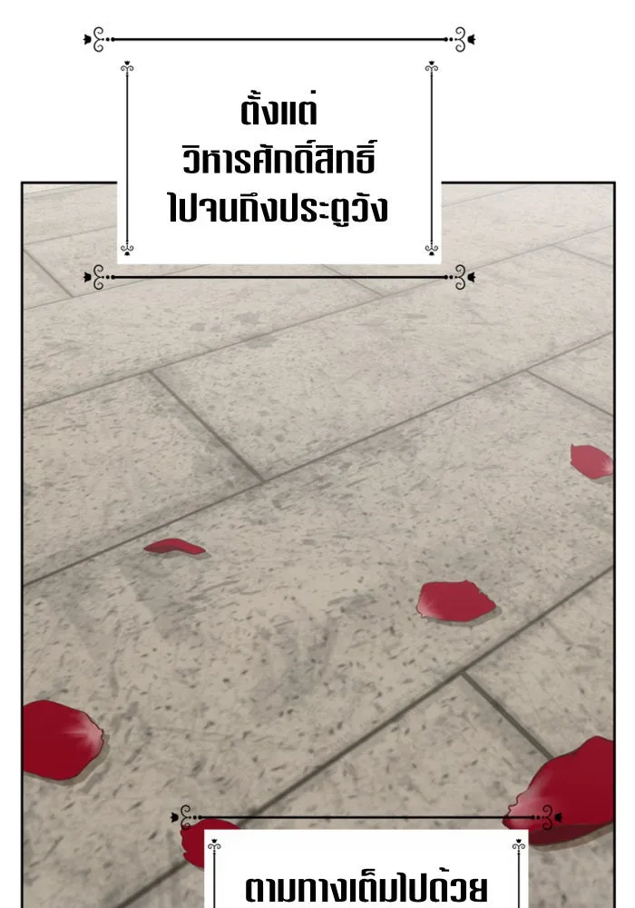 ชิงชีวิตพลิกลิขิตชะตา ตอนที่ 98. พิธีแต่งตั้ง รูปที่ 134