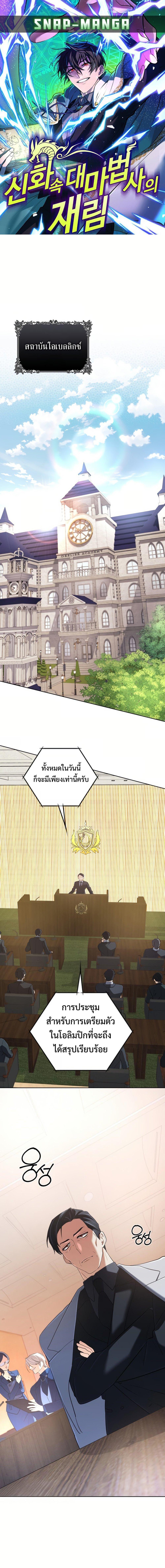 Manga-lc-com อ่านมังงะ อ่านการ์ตูน ออนไลน์ ฟรี The Return of the Mythical Archmage ตอนที่ 1 2 3 4 5 6 7 8 9 10 11 12 13 14 ฟรี ไม่มีโฆษณา Manga-lc - อ่าน มังงะ อ่าน การ์ตูน ออนไลน์ อ่านมังงะ ฟรี