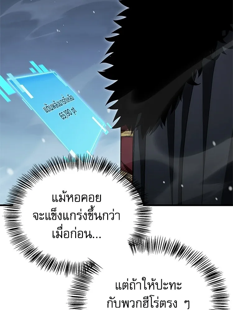 หยุดนะจอมมาร ฮีโร่ล้อมไว้หมดแล้ว ตอนที่ 26 วิธีสื่อสารของภูต รูปที่ 62