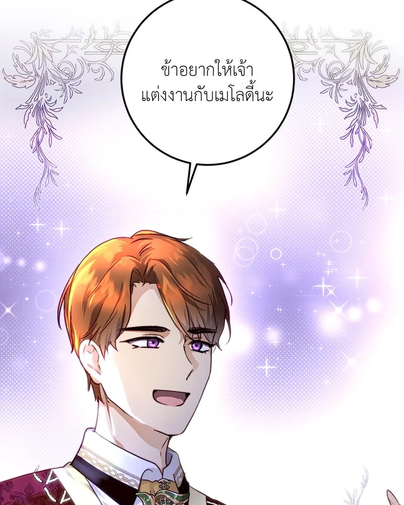 เจ้าหญิงคลั่งแห่งวังหลวง ตอนที่ 21 รูปที่ 58