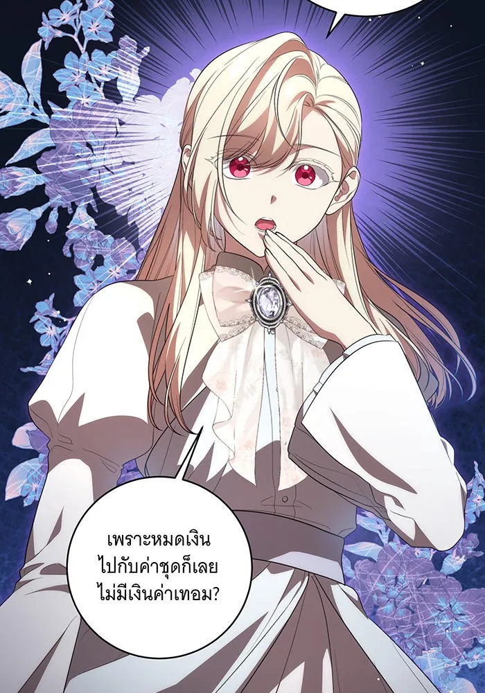 ทุกอย่างที่เสียไป ฉันขอทวงคืน ตอนที่ 22 รูปที่ 88