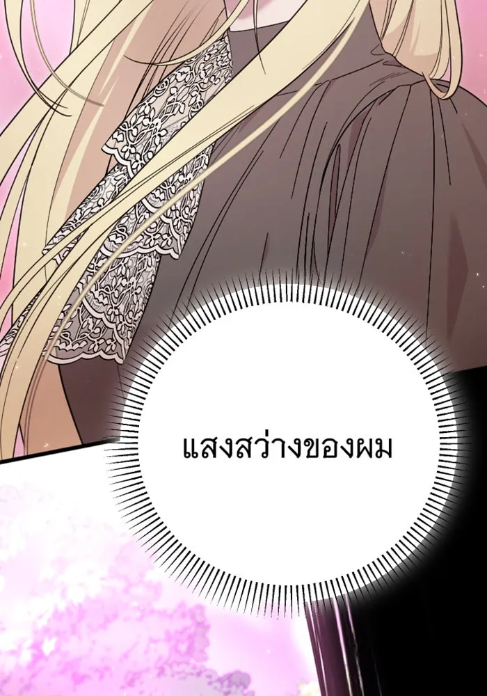 จำเลยหัวใจ ตอนที่ 35 รูปที่ 50