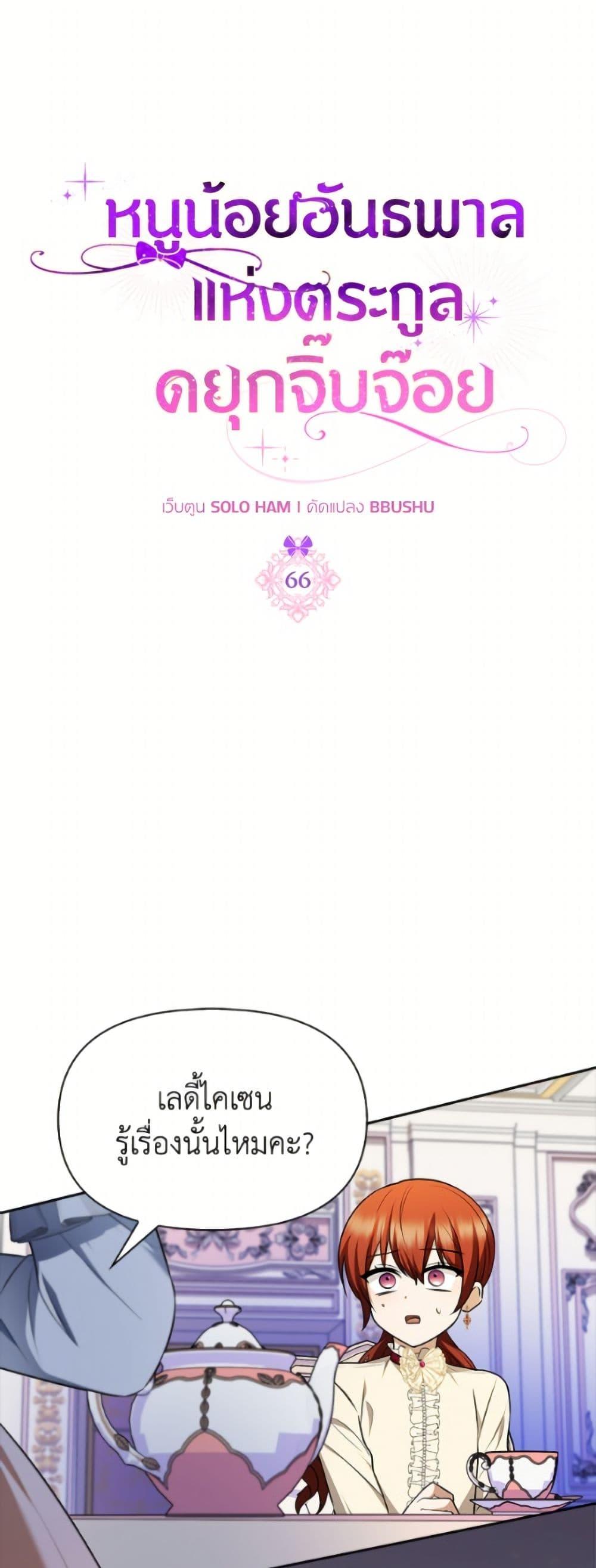 Manga-lc-com อ่านมังงะ อ่านการ์ตูน ออนไลน์ ฟรี The Gangster Baby of the Duke’s Family ตอนที่ 1 2 3 4 5 6 7 8 9 10 11 12 13 14 ฟรี ไม่มีโฆษณา Manga-lc - อ่าน มังงะ อ่าน การ์ตูน ออนไลน์ อ่านมังงะ ฟรี