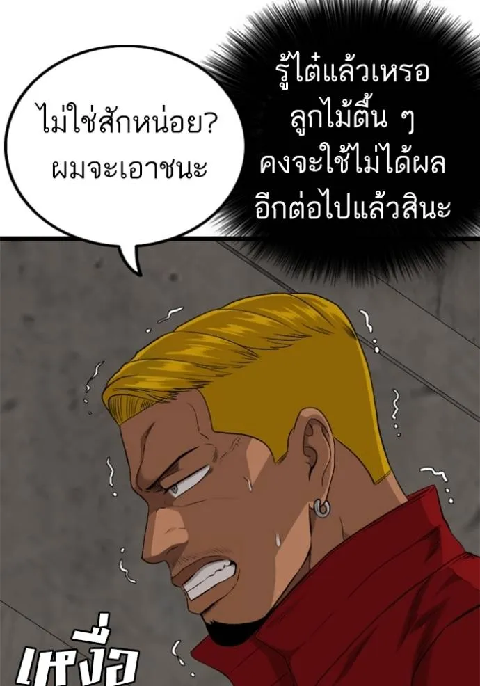 BAD GUY ตอนที่ 232 รูปที่ 64