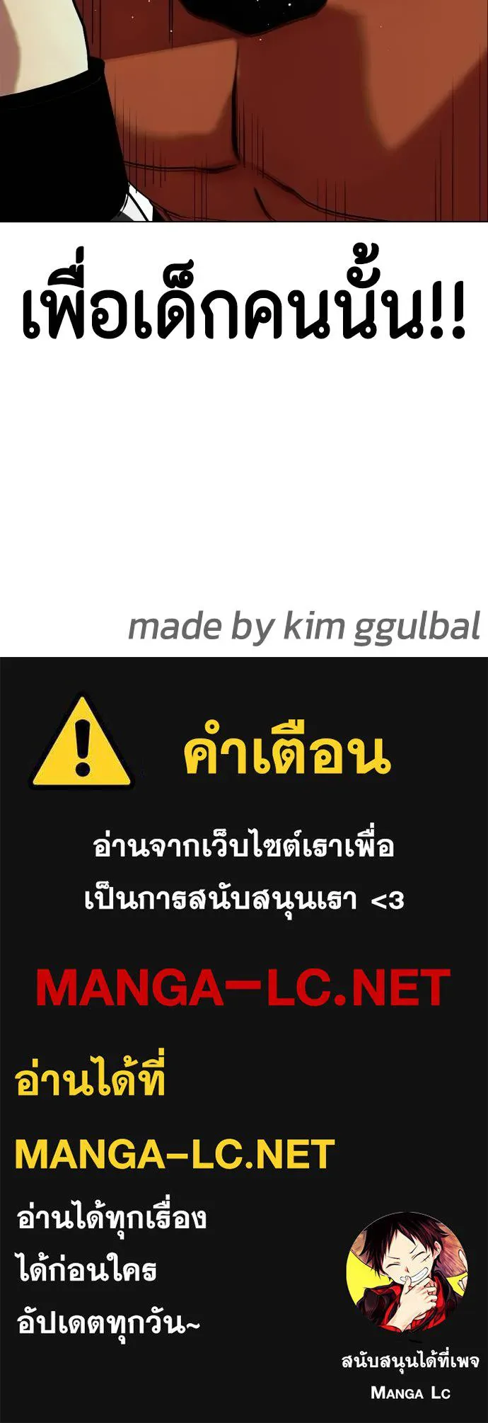 หมาหัวเน่า ตอนที่ 109 รูปที่ 215