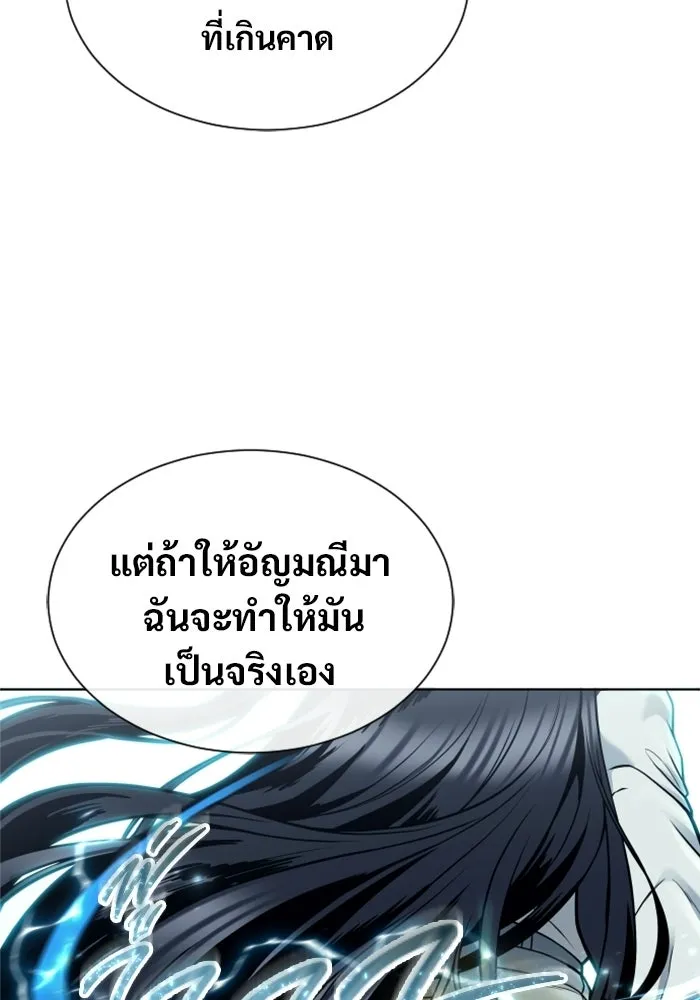 อูเร็ค มาซิโน่ ตอนที่ 40 สายฟ้าฟาด 4 รูปที่ 43