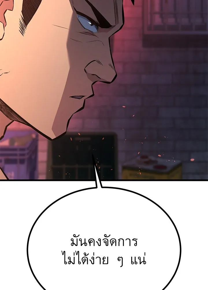 ราชาลานประลอง ตอนที่ 35 รูปที่ 13