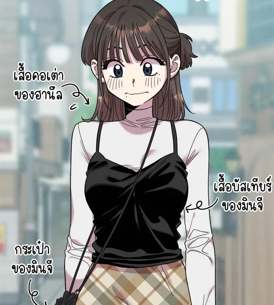 เพื่อนกันมันส์เกิน ตอนที่ 5 รูปที่ 35