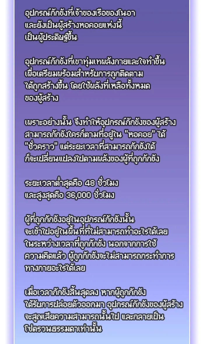 ผู้เล่นขั้นเทพแห่งหอคอยฝึกสอน ตอนที่ 102 รูปที่ 35