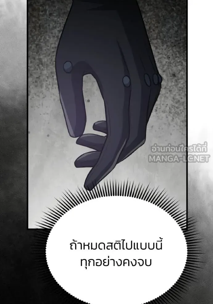 อัจฉริยะนอกคอก ตอนที่ 150 รูปที่ 135