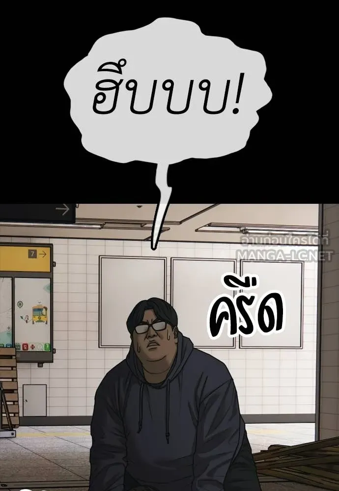 ผู้กล้าฝ่า ตอนที่ 51 รูปที่ 91