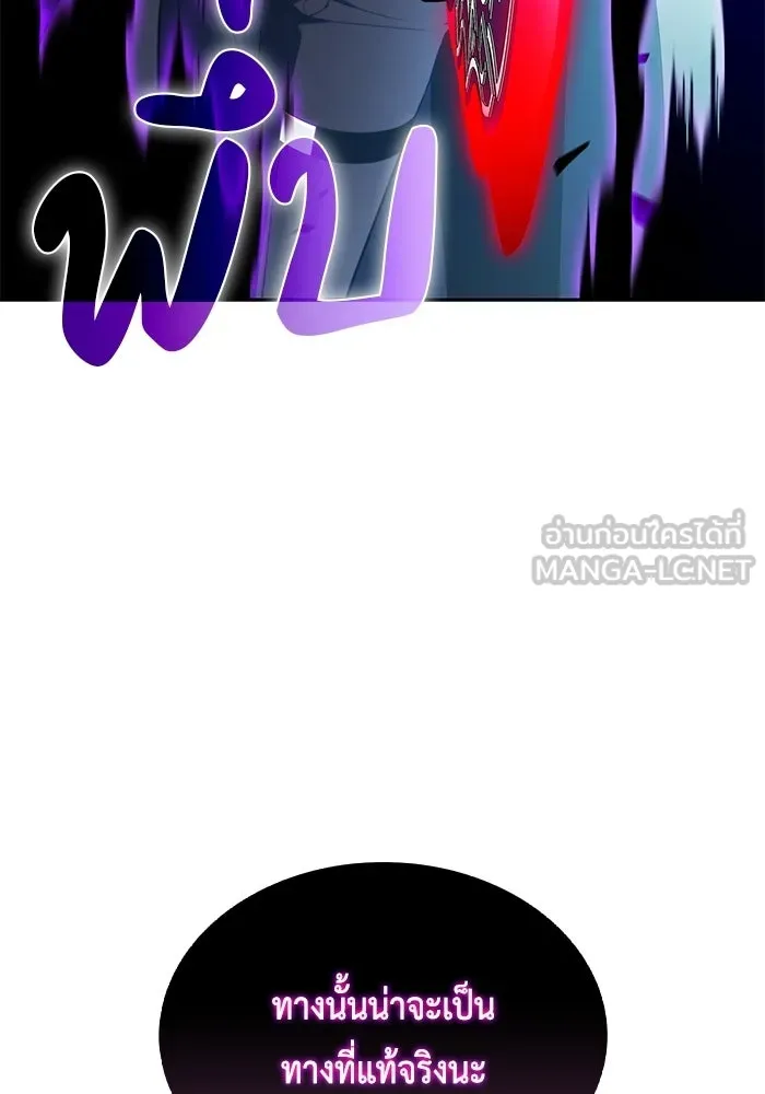 ลูกชายคนเล็กของดยุกคือมือสังหาร ตอนที่ 98 รูปที่ 111