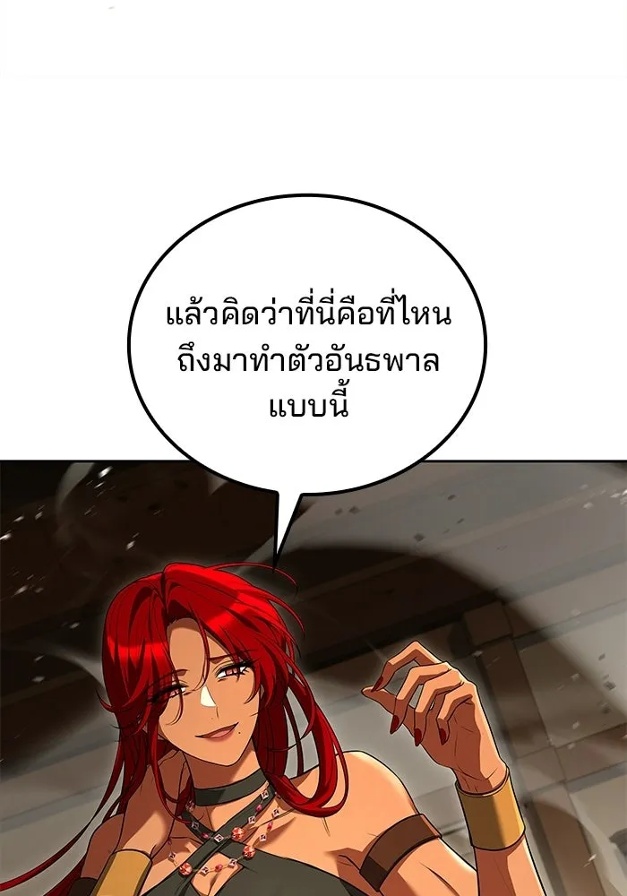 ครัวจอมเวท ตอนที่ 108 รูปที่ 20