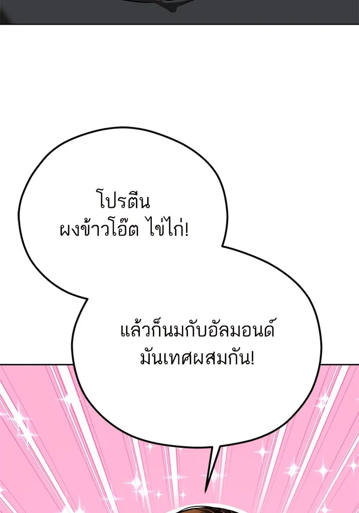 โชคชะตานำพารัก ตอนที่ 102 ประสบการณ์ รูปที่ 41