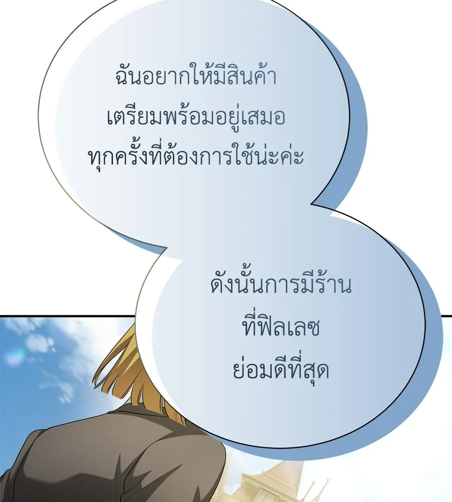 สัญญารักฉบับสุดท้าย ตอนที่ 22 รูปที่ 53