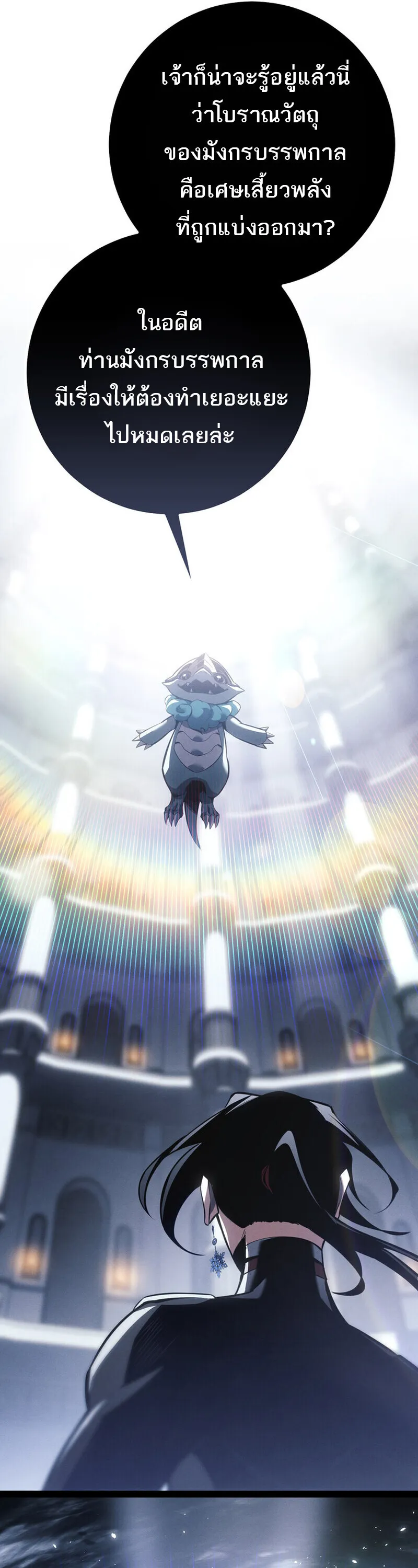 Regressing as the Reincarnated Bastard of the Sword Clan ตอนที่ ตอนที่ 79 รูปที่ 62