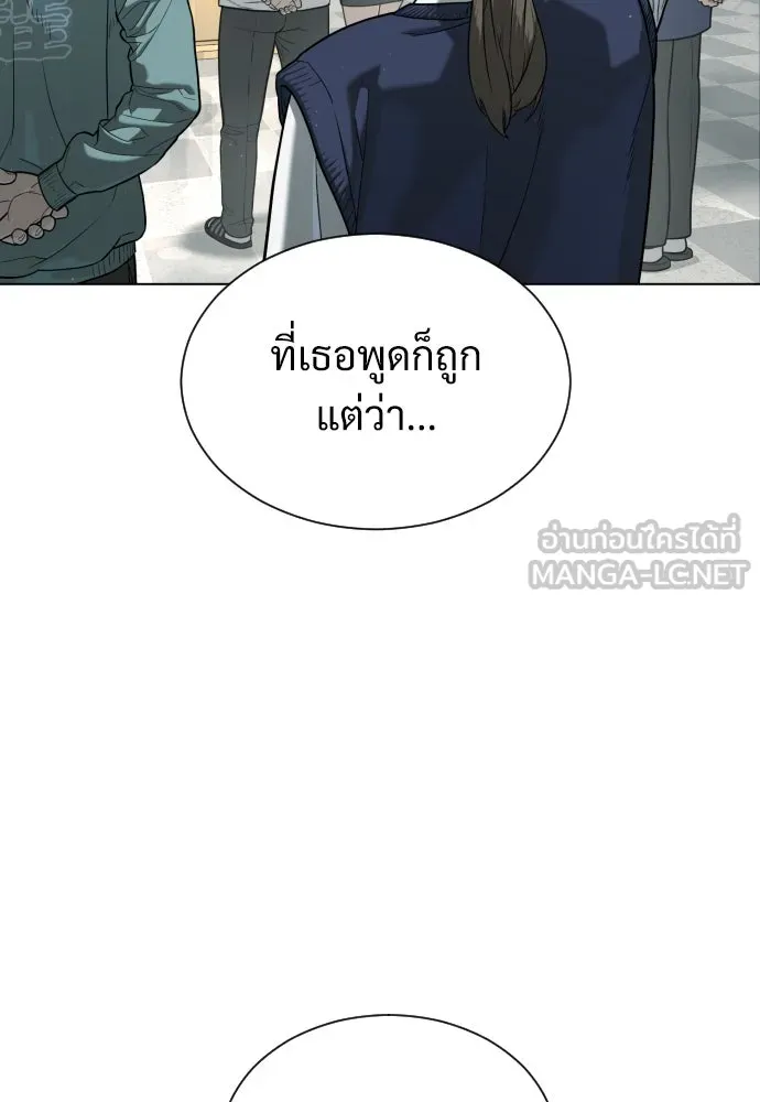 นักฆ่าย้อนวัย ตอนที่ 6 รูปที่ 150