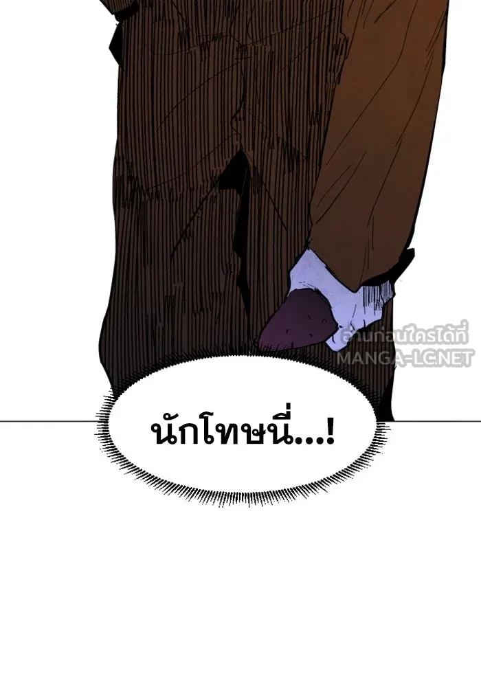 FOG LAND ตอนที่ 1 รูปที่ 24