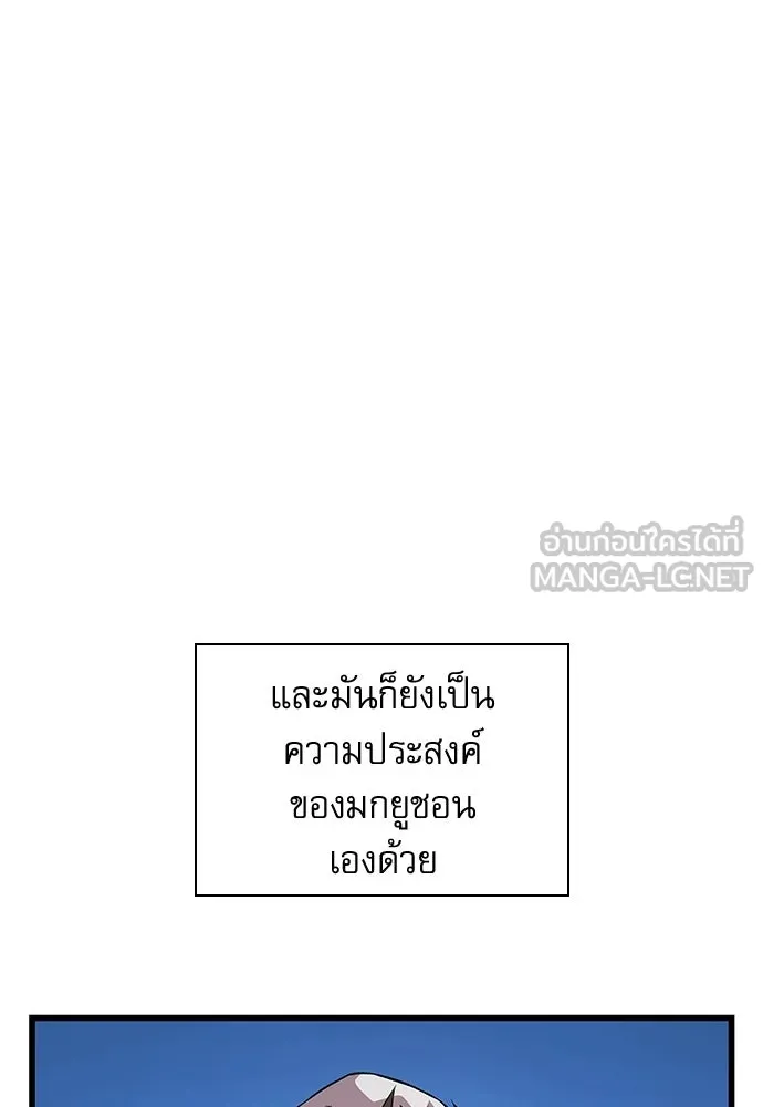 ลับลางลวง ตอนที่ 86 มุ่งหน้าสู่เวหาตราบพิภพ รูปที่ 81
