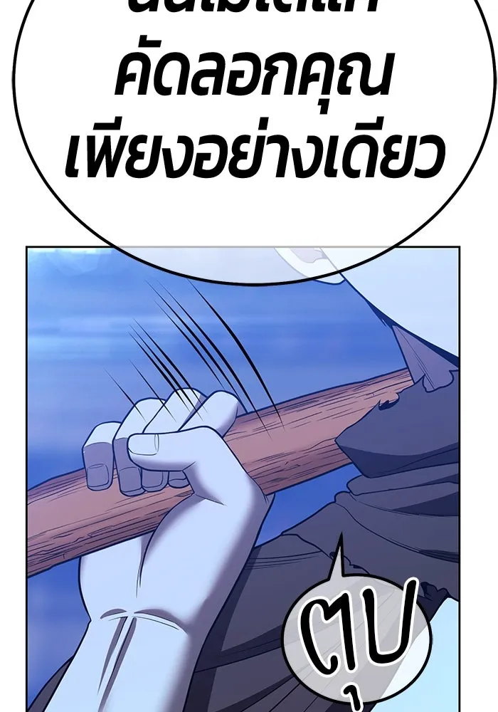 +99 ท่อนไม้พร้อมบวก ตอนที่ 37 คิงสไลม์ (1) รูปที่ 391