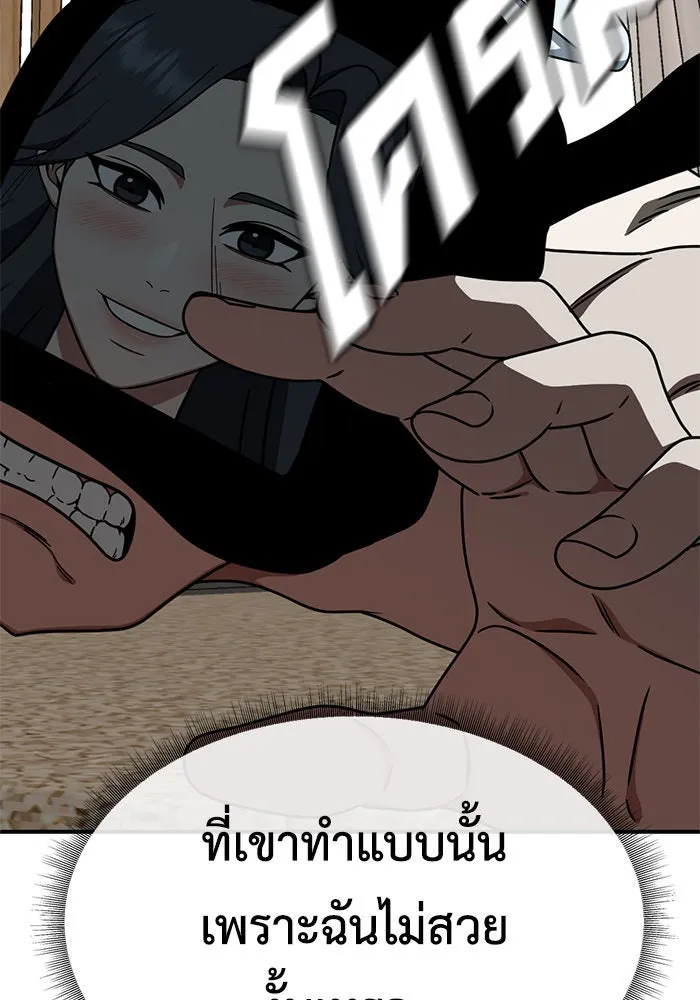 ช่วยเปลี่ยนฉันที ตอนที่ 168. คโยแทฮี 8 รูปที่ 61