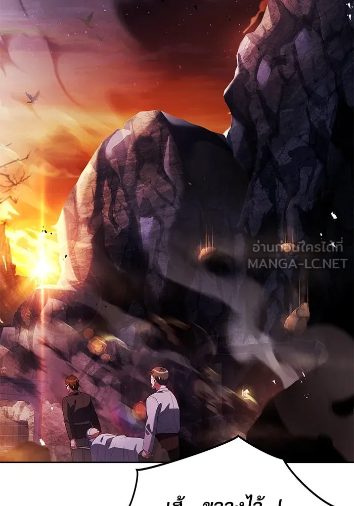 ครัวจอมเวท ตอนที่ 9 รูปที่ 21