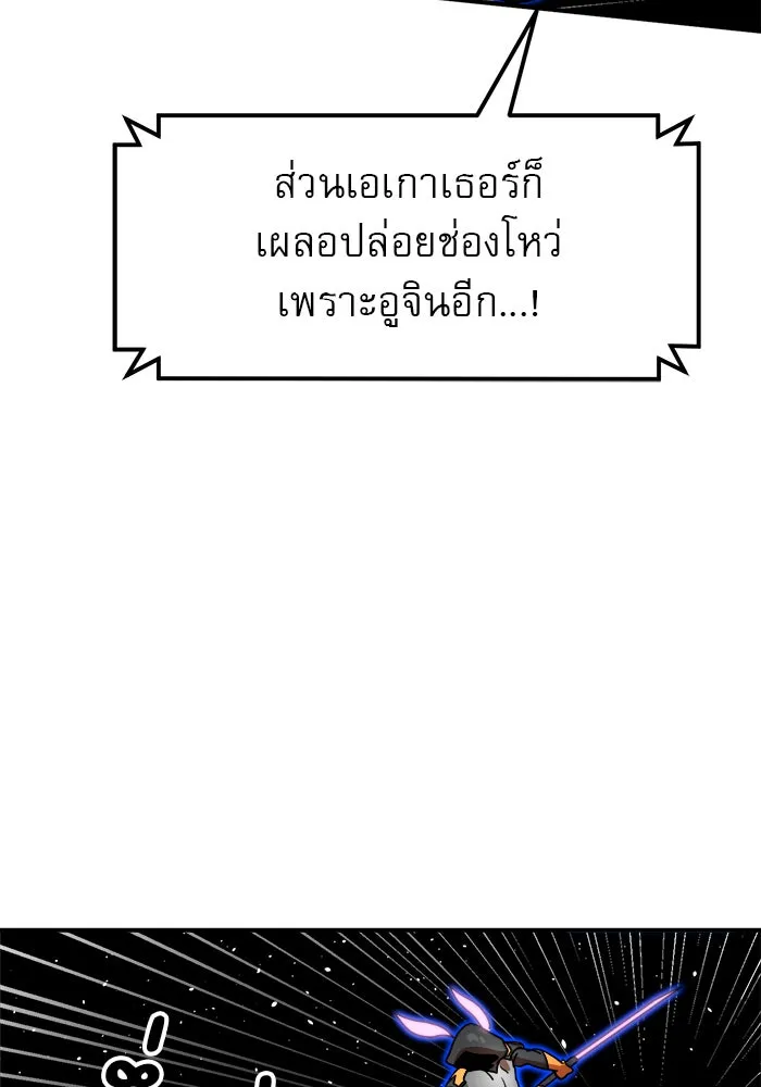 Double Click ตอนที่ 90 รูปที่ 68