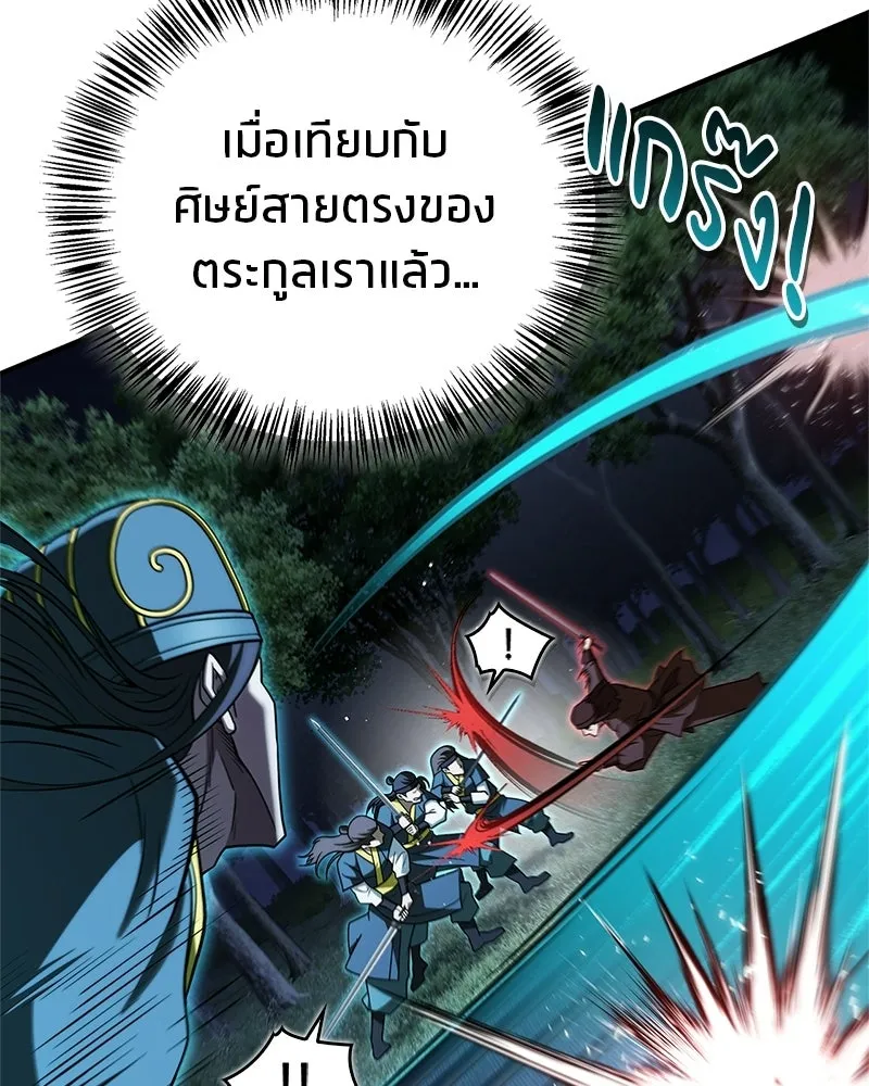 สุดยอดเทรนเนอร์แห่งยุทธภพ ตอนที่ 111 อาตมาจะยืนยันให้เอง รูปที่ 62