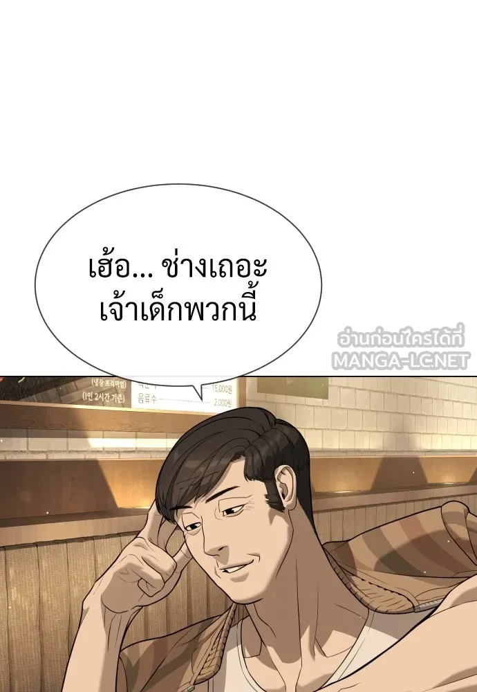นักฆ่าย้อนวัย ตอนที่ 93 รูปที่ 63