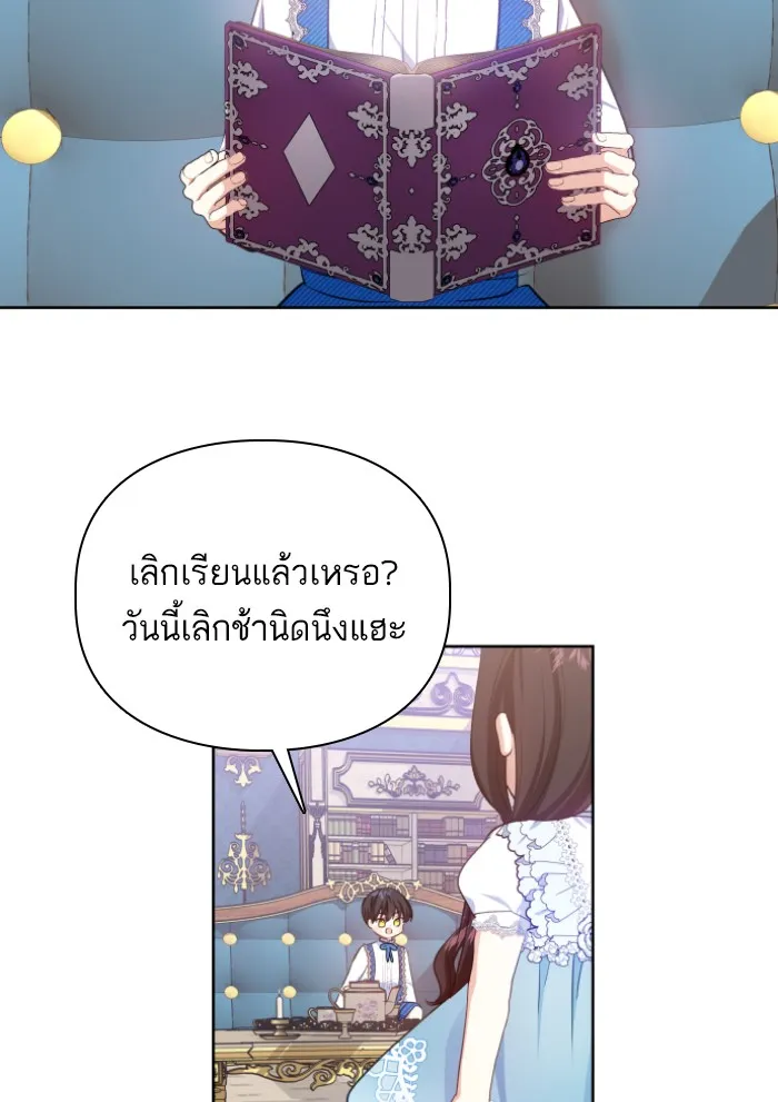 บุตรสาวของดยุกปีศาจ ตอนที่ 28 รูปที่ 2