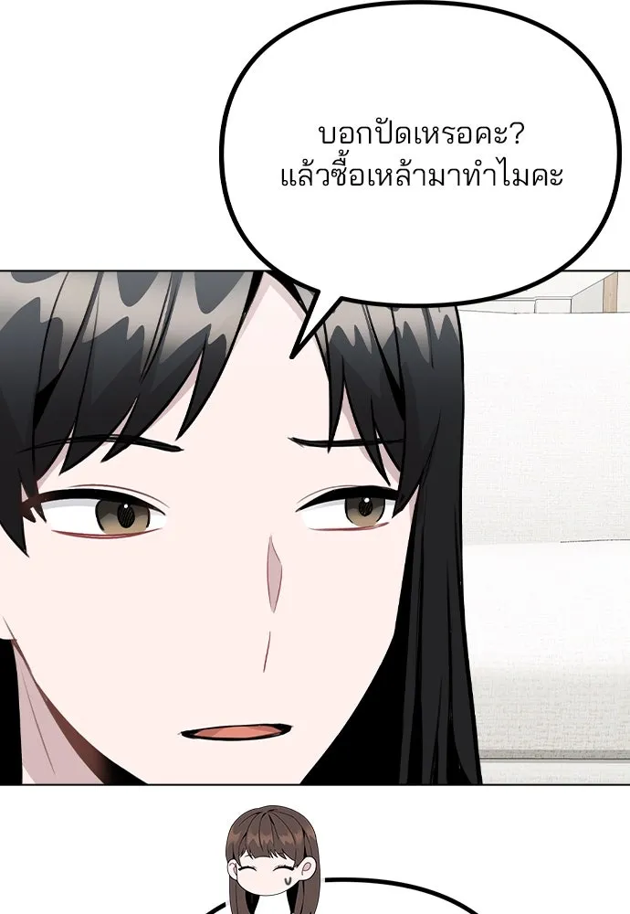 รักผิดแผน ตอนที่ 29 รูปที่ 47