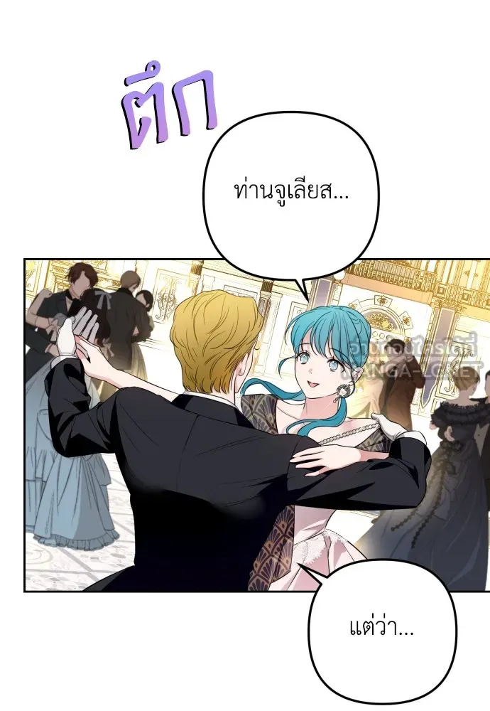 เลดี้มินต์ ตอนที่ 29 รูปที่ 84
