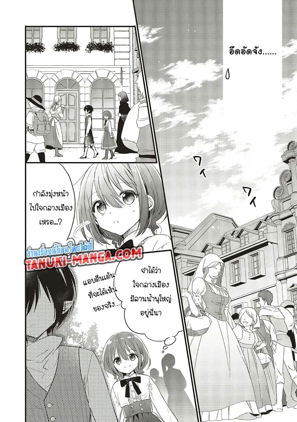 Manga-lc-com อ่านมังงะ อ่านการ์ตูน ออนไลน์ ฟรี Yuusha-sama No Osananajimi To Iu Shokugyou No Make Heroin Ni Tensei Shita No De, Chougou-shi Ni Job Change Shimasu. ตอนที่ 1 2 3 4 5 6 7 8 9 10 11 12 13 14 ฟรี ไม่มีโฆษณา Manga-lc - อ่าน มังงะ อ่าน การ์ตูน ออนไลน์ อ่านมังงะ ฟรี