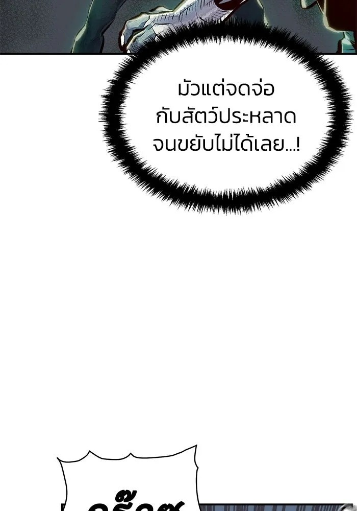 The Lone Necromancer ตอนที่ 1 รูปที่ 124