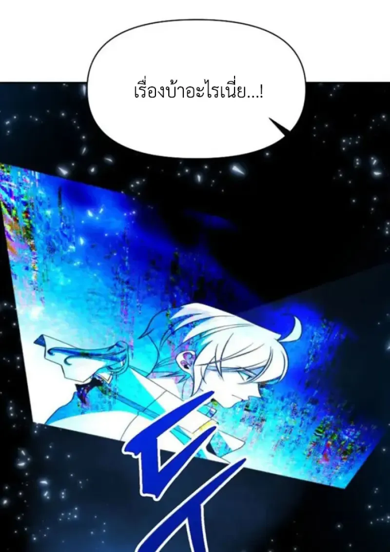 Archmage Transcending Through Regression ตอนที่ ตอนที่ 150 รูปที่ 44