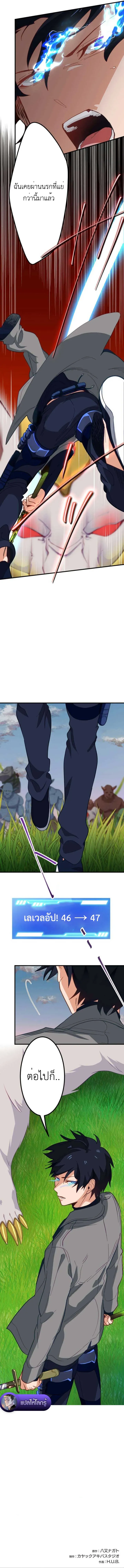 The Akashic Record Which Only I Can Read บ_นท_กจ_กรวาลท_ม_แค_ฉ_นมองเห_น ตอนที่ ตอนที่ 15 รูปที่ 11