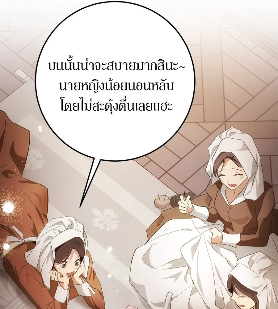 เบื้องหลังรอยยิ้มของเจ้าหญิง ตอนที่ 4 รูปที่ 76
