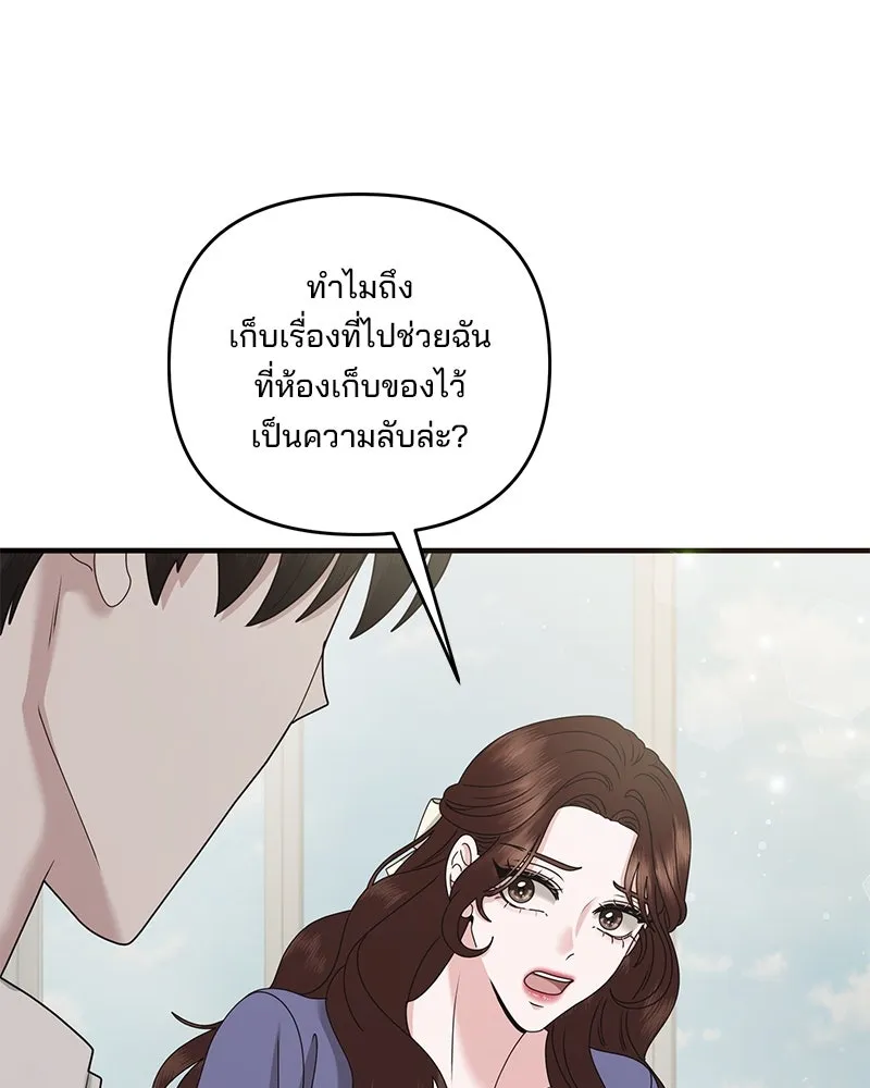 สามีที่ไม่ได้ขอ ตอนที่ 42 รูปที่ 83