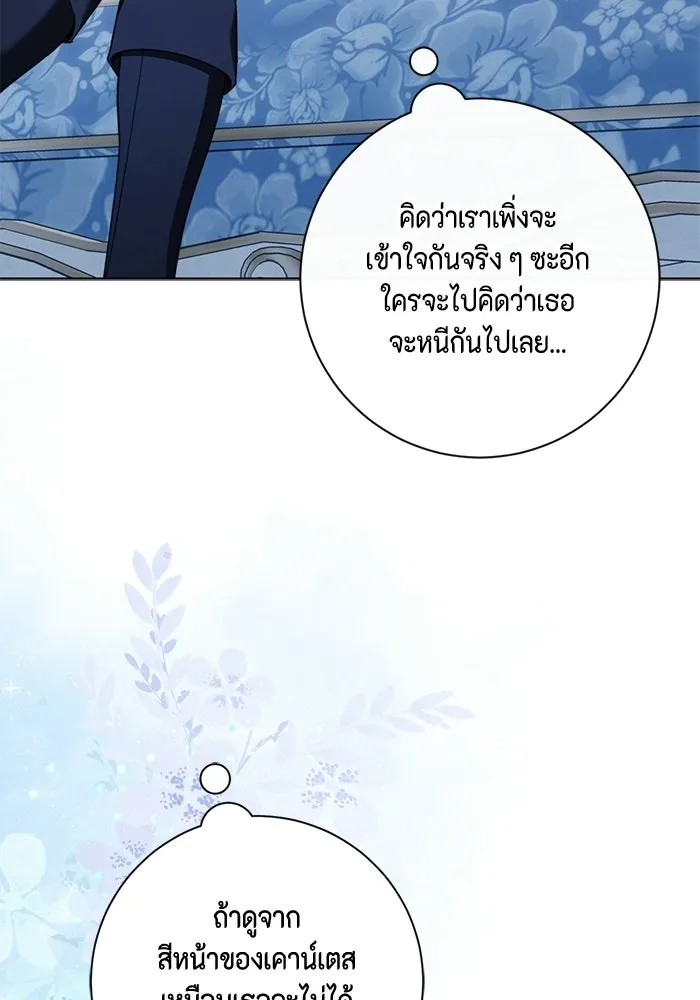 ขอวิธีส่งสามีลงนรก ตอนที่ 42 รูปที่ 62
