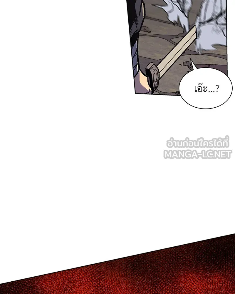 เกิดอีกทีเป็นว่าที่ประมุขลัทธิมาร ตอนที่ 14 รูปที่ 57