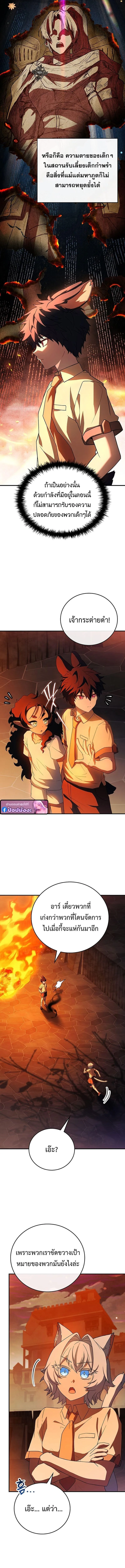 The Legendary Hero is an Academy Honors Student ว_รบ_ร_ษในตำนานเก_ดใหม_เป_นยอดอ_จฉร_ยะแห_งสถาบ_น ตอนที่ ตอนที่ 68 รูปที่ 15