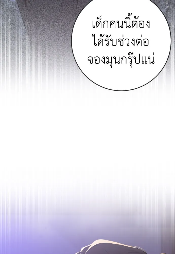 รักไร้ราคา ตอนที่ 5 รูปที่ 38