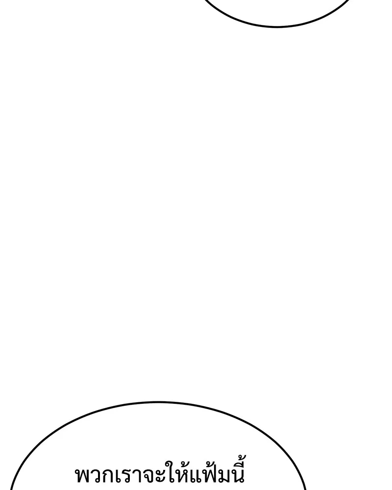 แบคXX ตอนที่ 9 รูปที่ 61